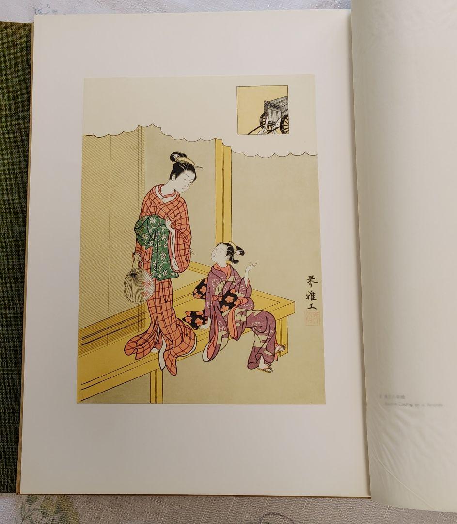 浮世絵版画　春信