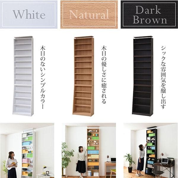 大容量 薄型 スリム 仕切り 縦長 細い 本棚 上置きセット ダークブラウン