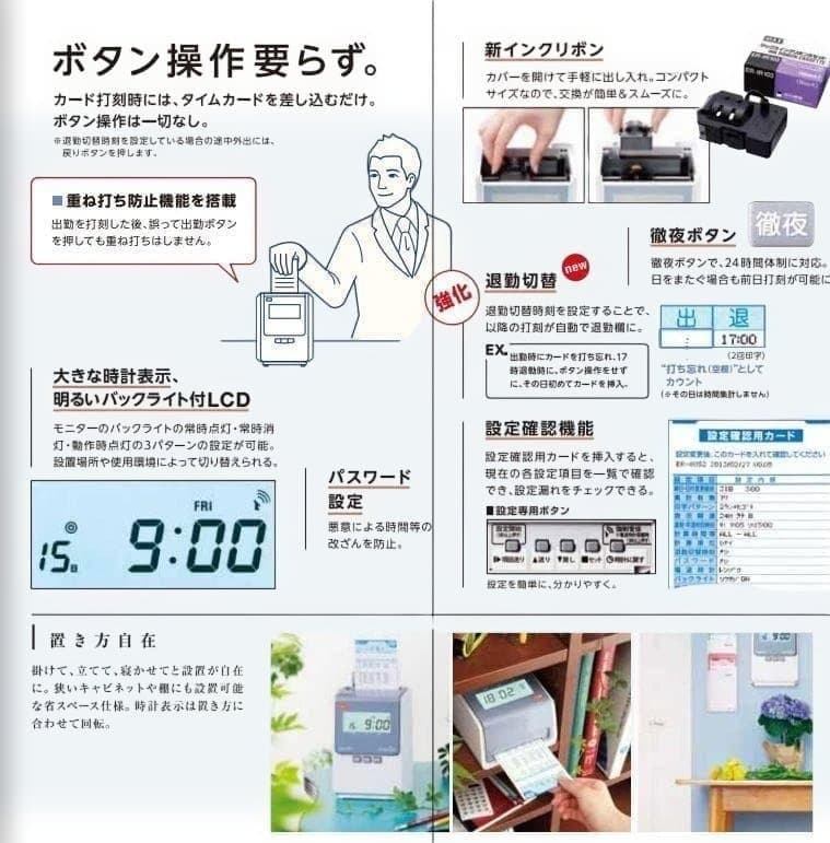 ★清掃済 美品 MAX タイムレコーダー ER-80S2 +新品カード20枚付