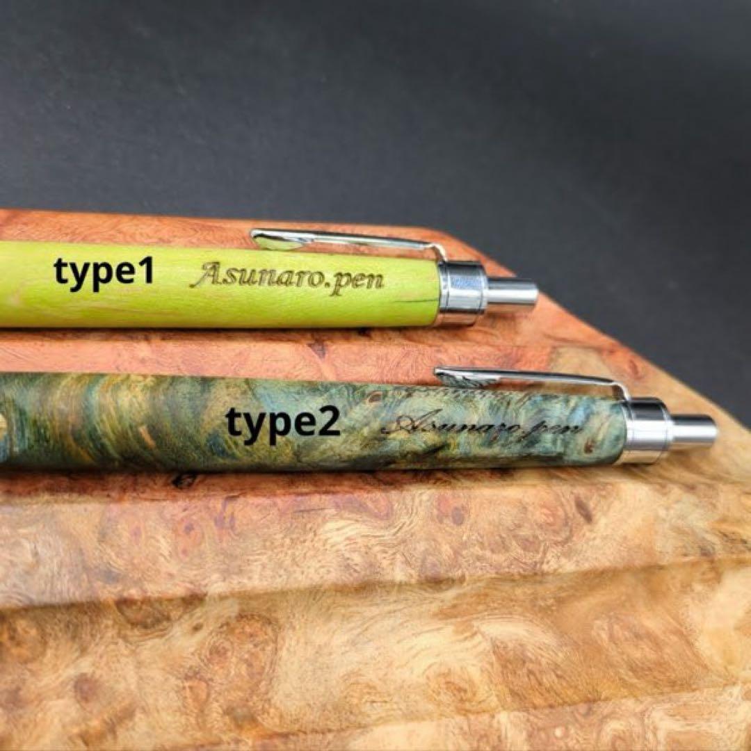 627 欅　変わり杢　木軸シャーペン　ボールペン