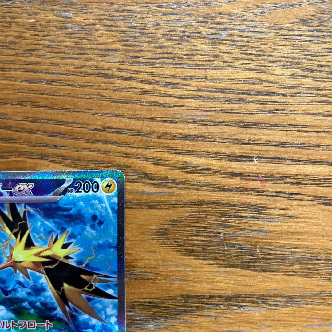 サンダー　ex 204/165 SAR、ポケモン151