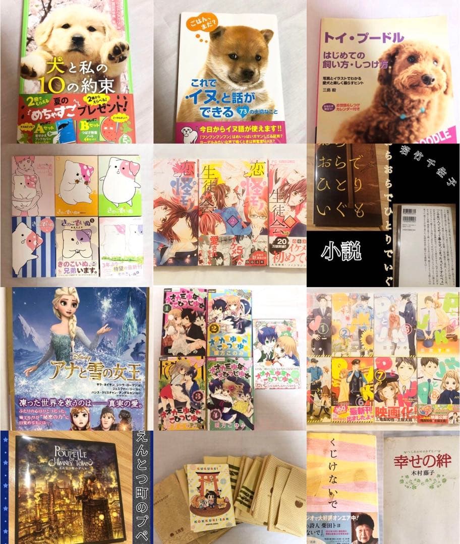 小説 漫画 ブックカバー セット まとめ売り