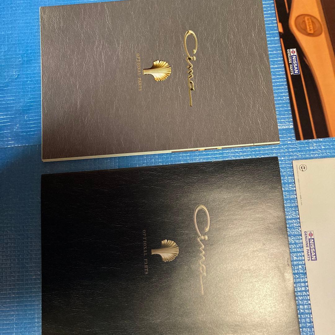 シーマ　カタログなど