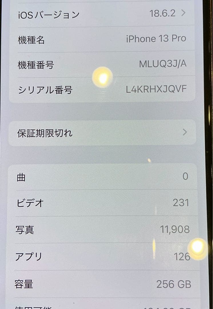 極美品　Apple iPhone 13 Pro 256GB symフリー