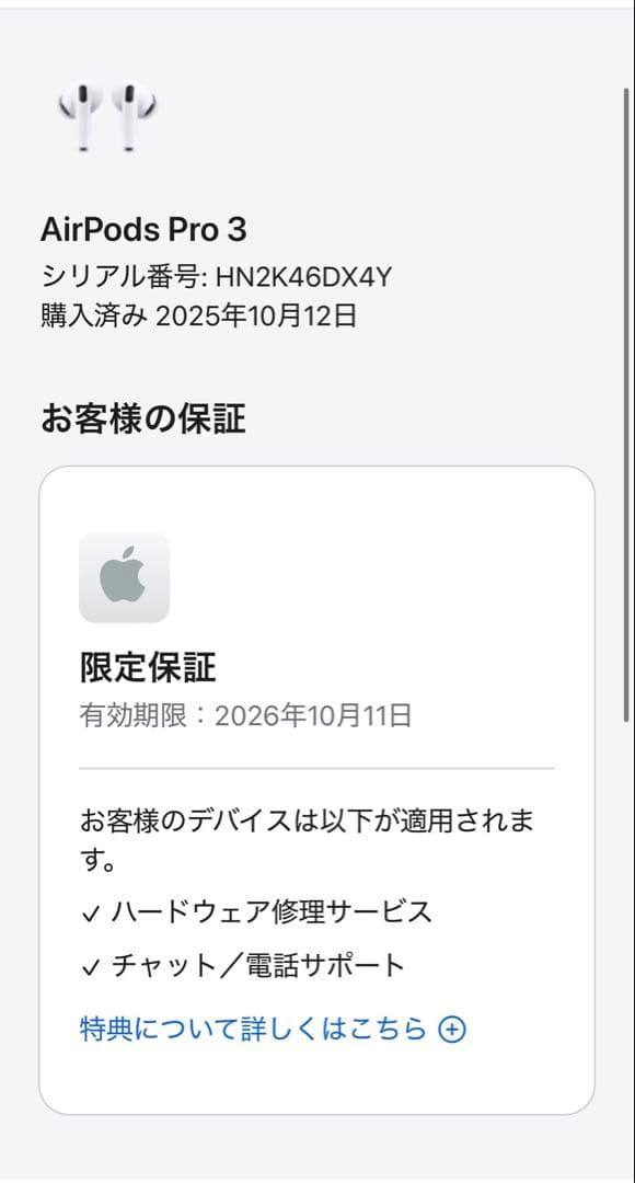 【新品・未開封】AirPods Pro 3 本体