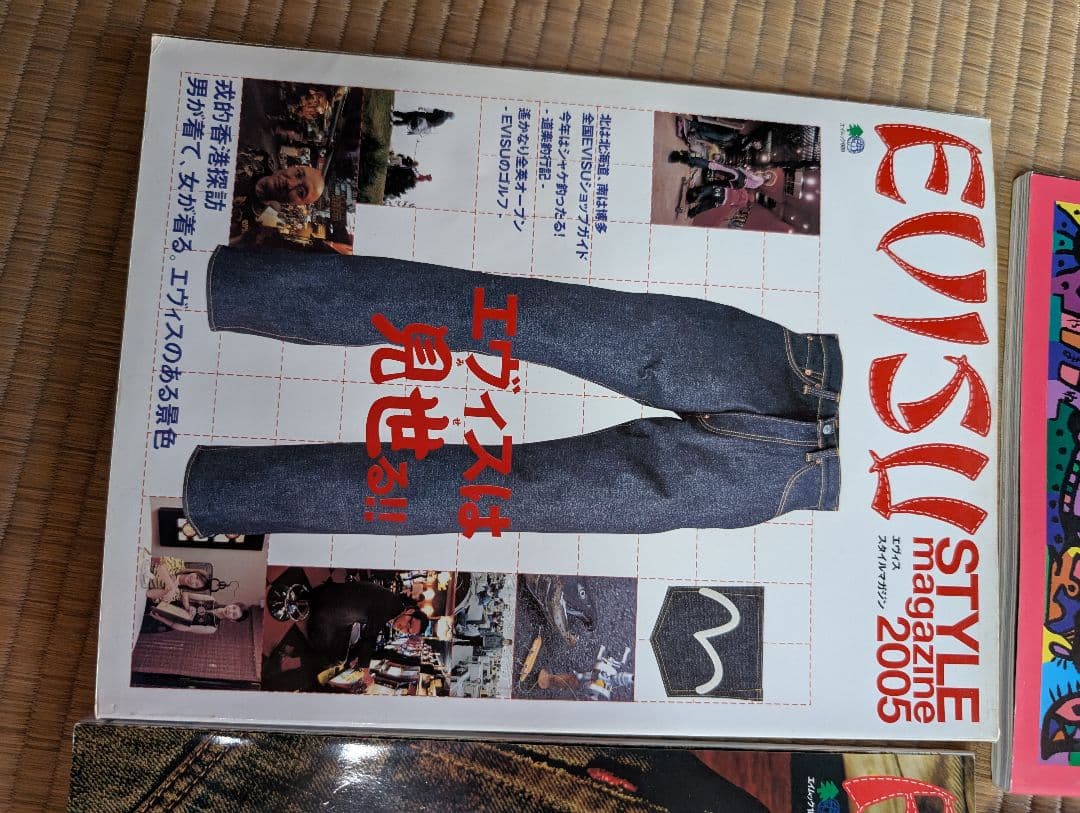 EVISU エヴィス　スタイルマガジン　本　STYLEMAGAZINE ７冊