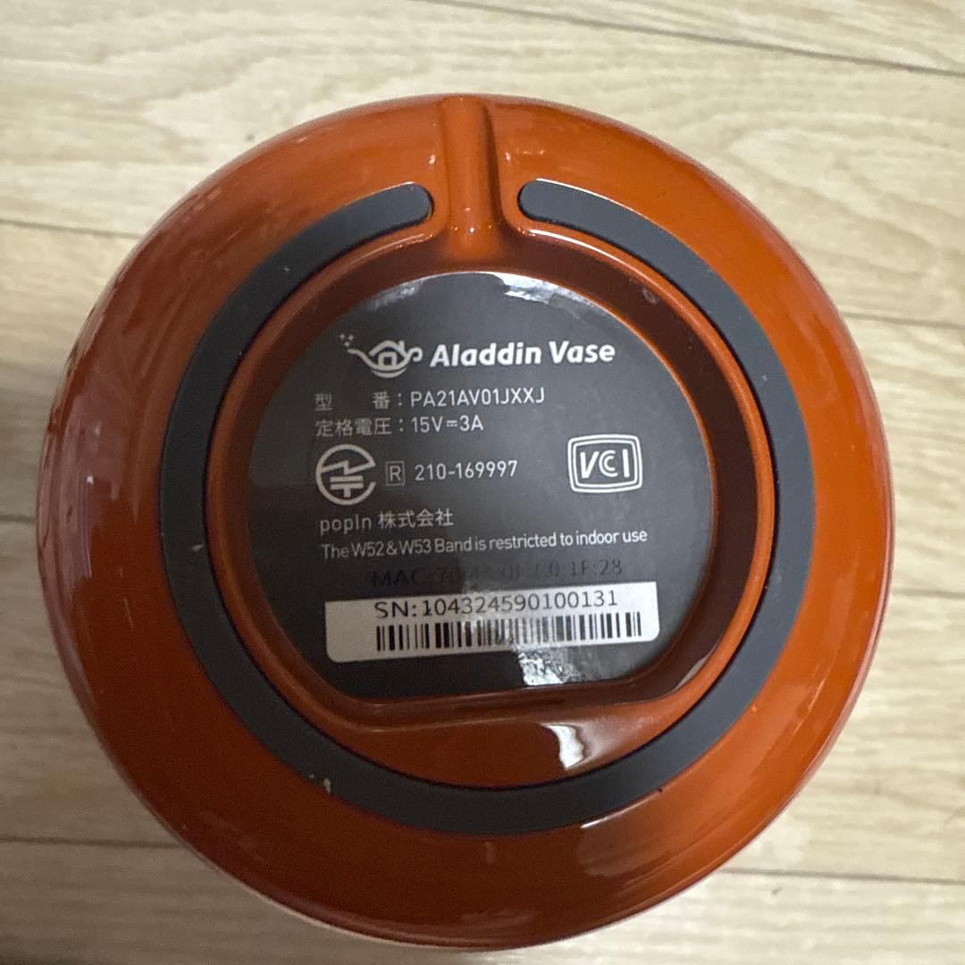 Aladdin Vase オレンジ PA21AV01JXXJ