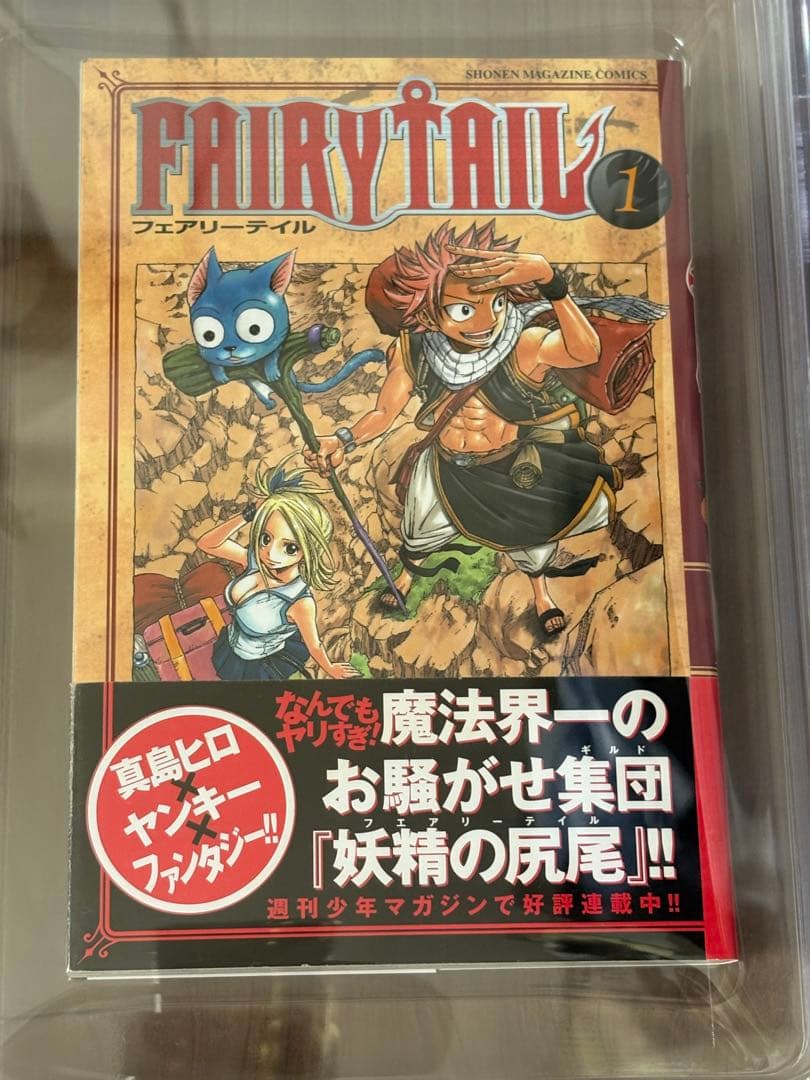 Beckett BGS 漫画鑑定9.2 初版 FAIRY TAIL 1巻帯付き