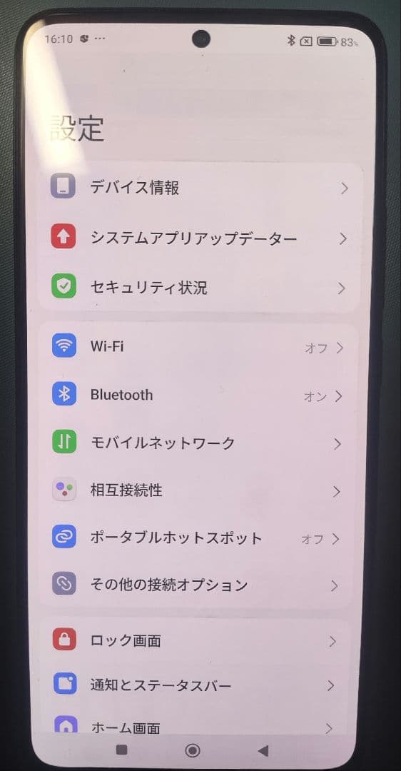POCO F5 Pro 本体