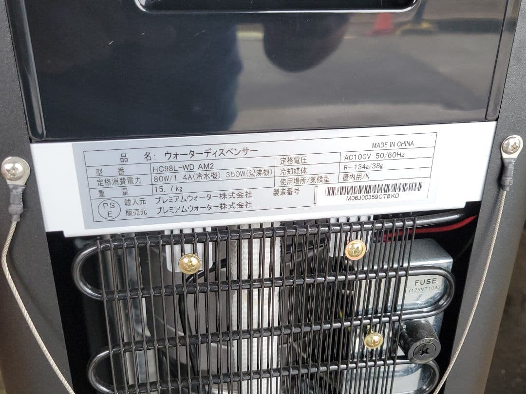 amadana ウォーターサーバー 冷温水対応 HC98L-WD AM2