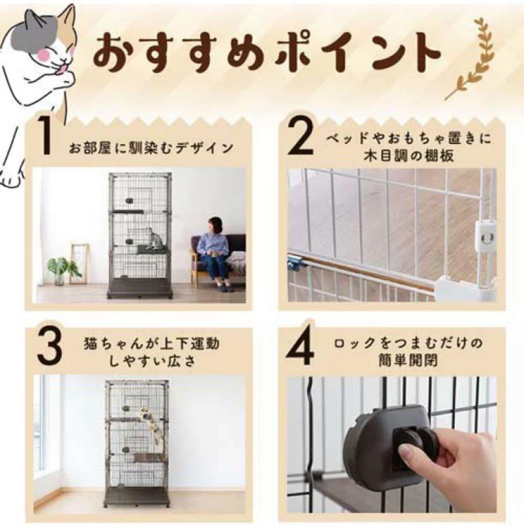 アイリスオーヤマ　ペットケージ３段PEC-903V ホワイト　中古美品