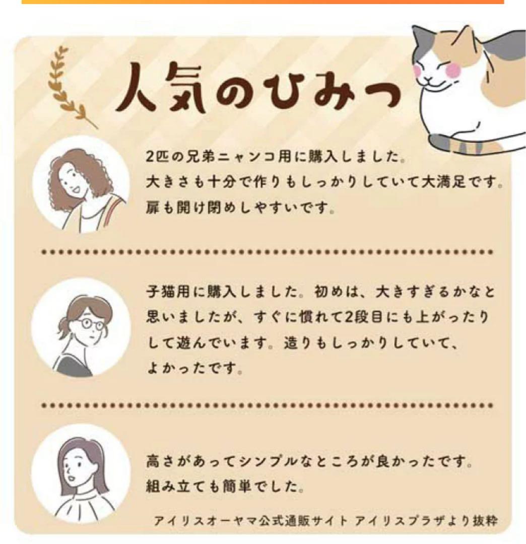 アイリスオーヤマ　ペットケージ３段PEC-903V ホワイト　中古美品