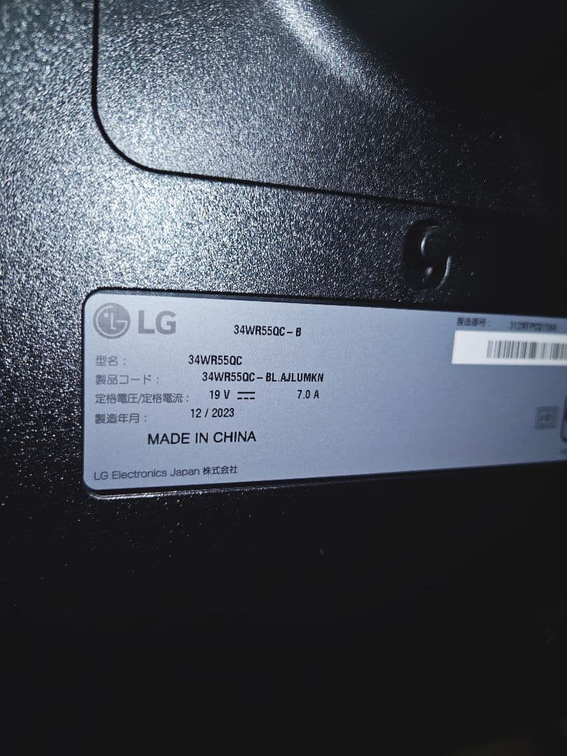 LG ウルトラワイドモニター 34WR55QC-B 34インチ