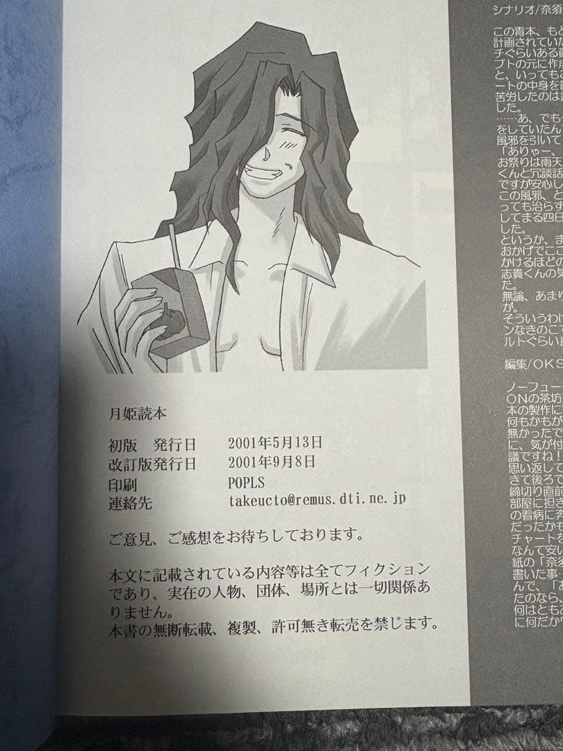 月姫読本　青本　TYPE-MOON