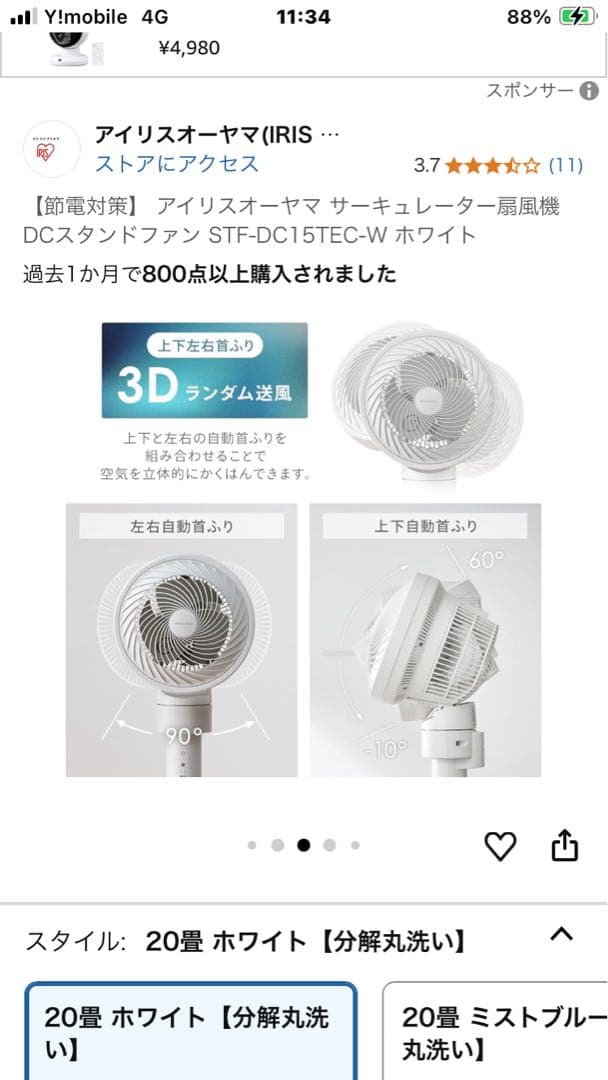 IRIS OHYAMA WOOZOO サーキュレーター STF-DC15TEC