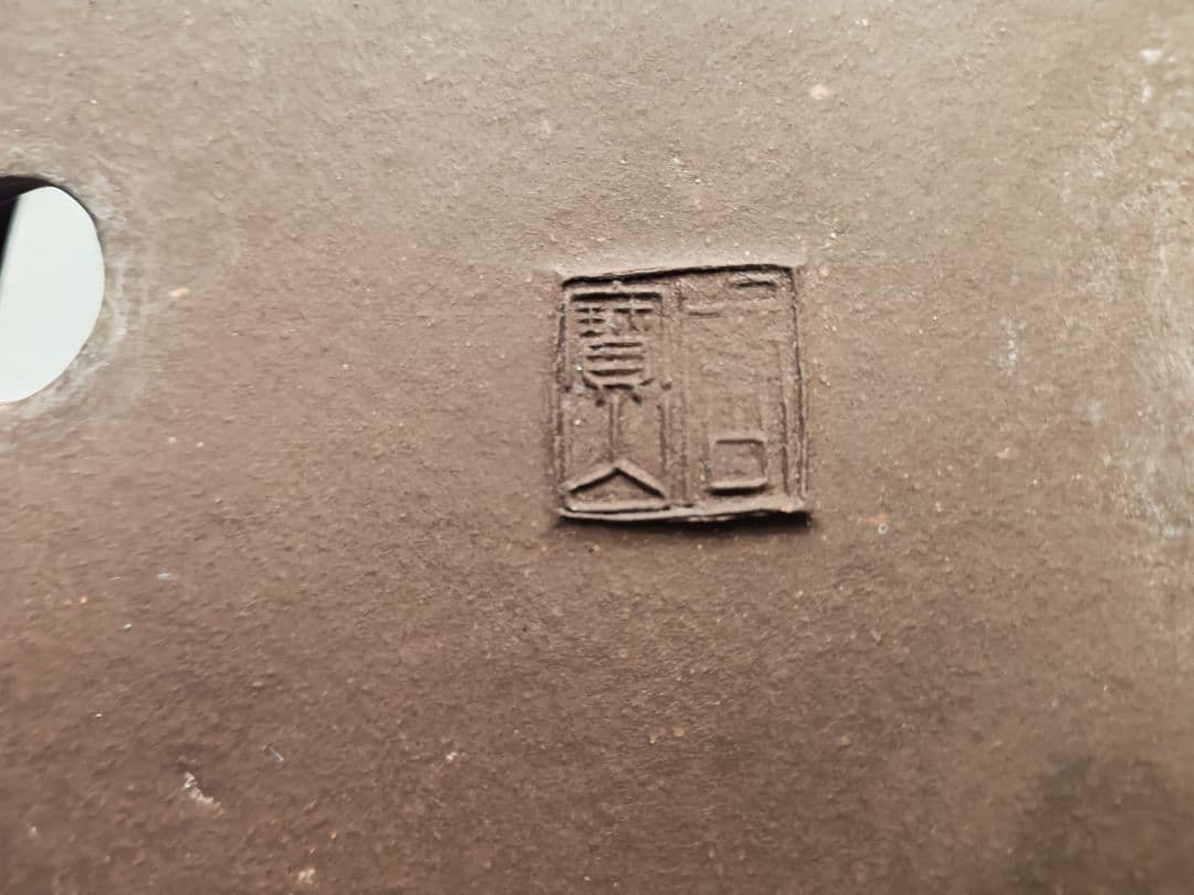 茶色 陶器 盆栽鉢 直径約42.5cm　寶山　落款あり