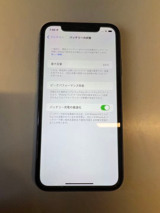 iPhone11 本体64GB SIMフリー