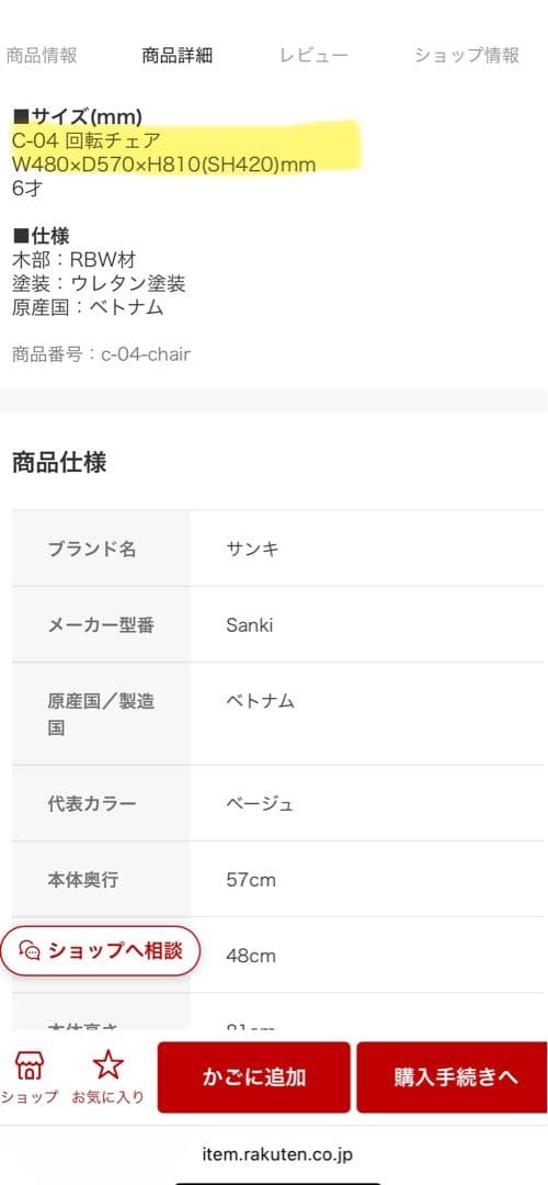 送料込み♪ 回転式　ダイニングチェア　北欧風