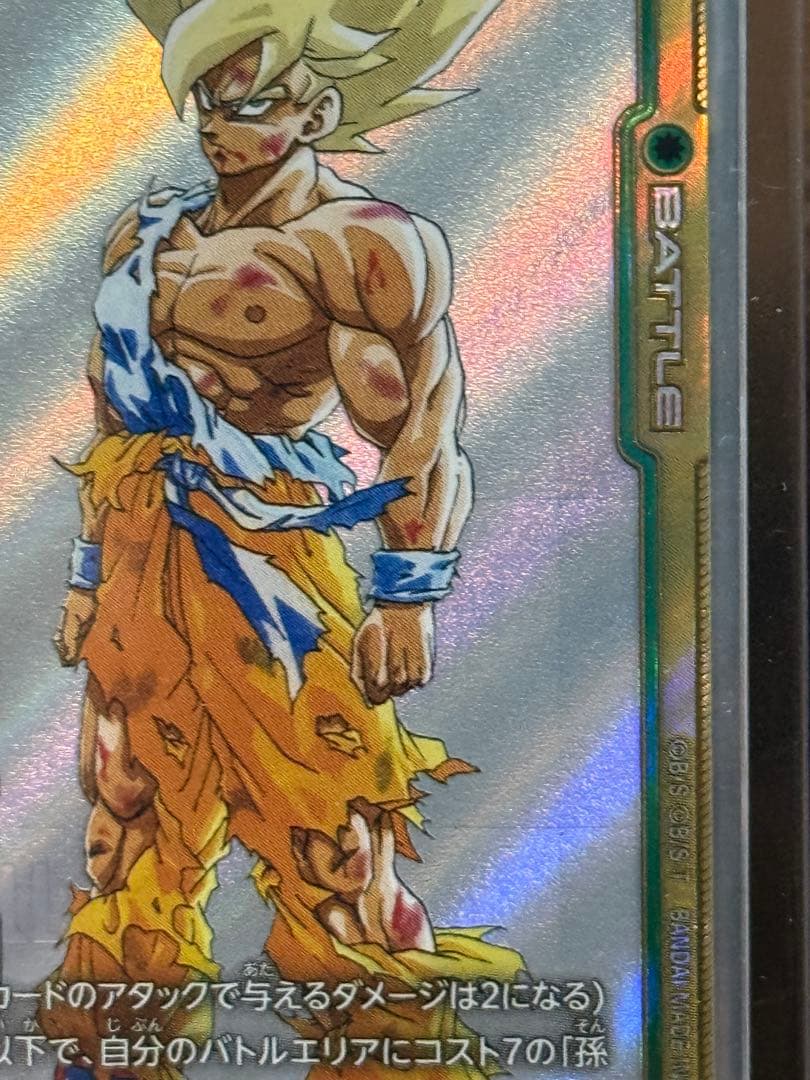 孫悟空FB05-119 SCRスーパーパラレル　フュージョンワールド
