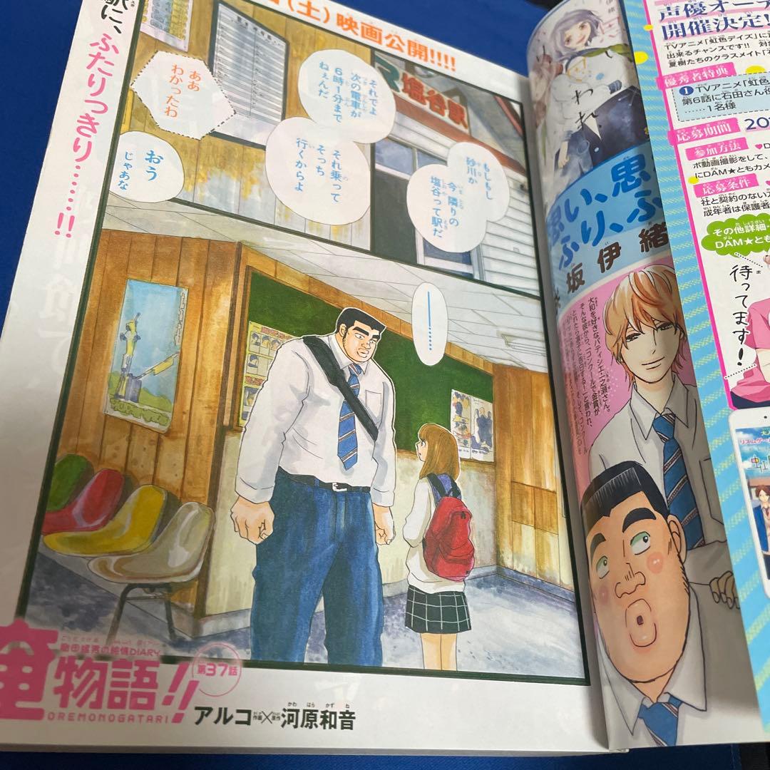 別冊マーガレット2015年11月号