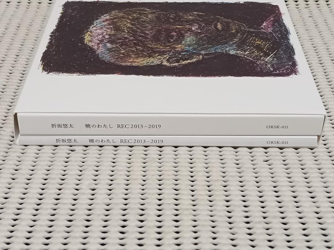 折坂悠太 暁のわたし REC2013-2019