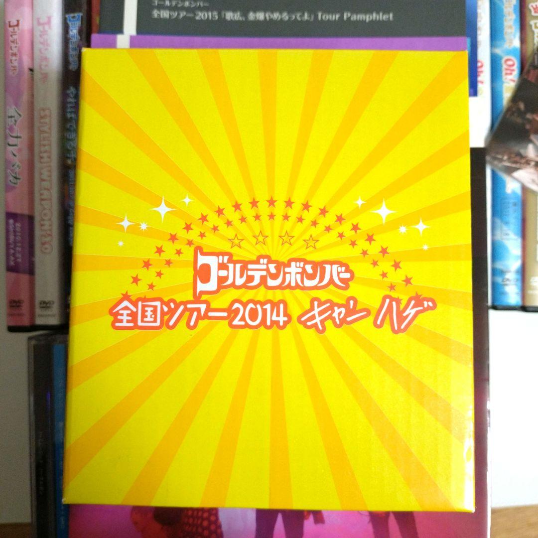 ゴールデンボンバーDVD ２４枚まとめ売り　時計・ＣＤ(含アルバム)大量おまけ付