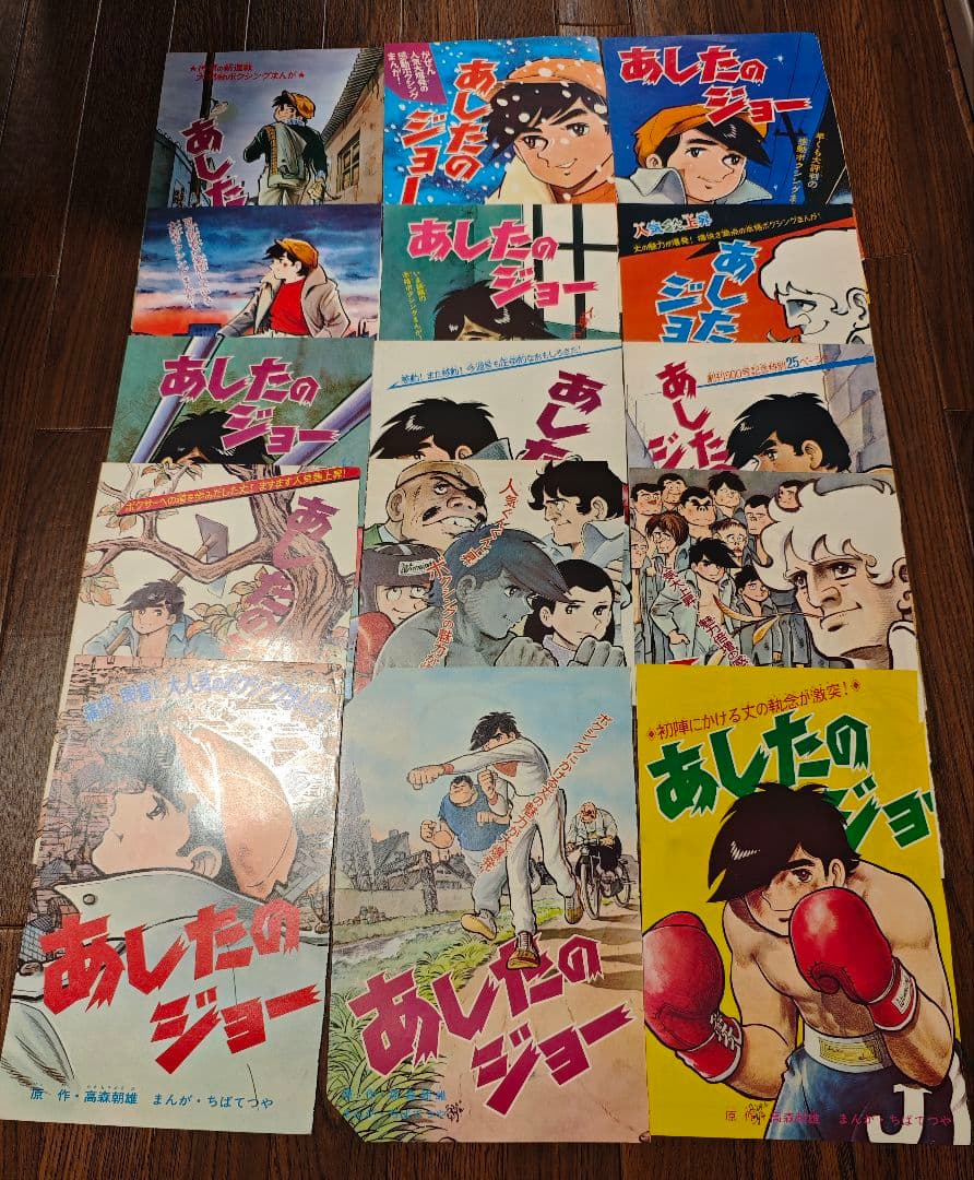 70年代　少年誌　切り抜き