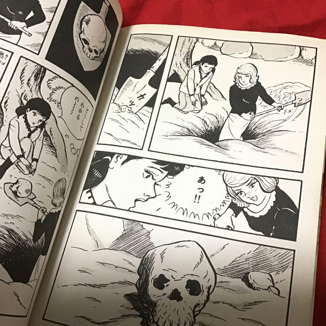 谷ゆきお　現代怪談　どくろ紅梅