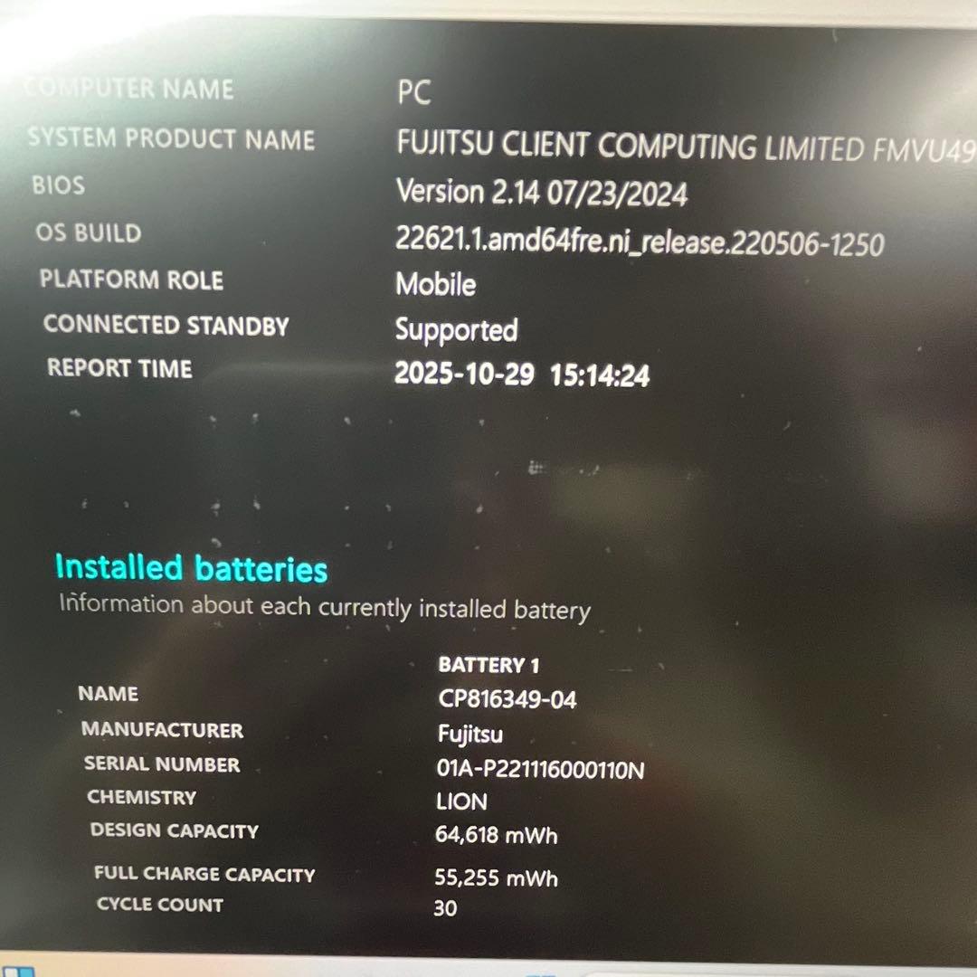 【美品】LIFEBOOK U9312/K 16GB i5 2023年 12世代