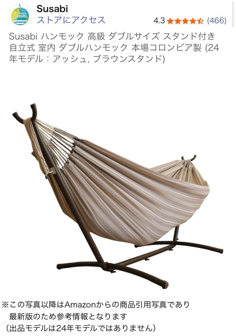 【ハンモック】SUSABI ダブルサイズ•アジャスタブルハンモック【キャンプ】