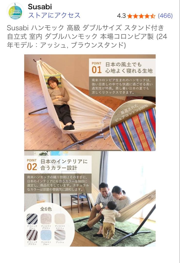 【ハンモック】SUSABI ダブルサイズ•アジャスタブルハンモック【キャンプ】