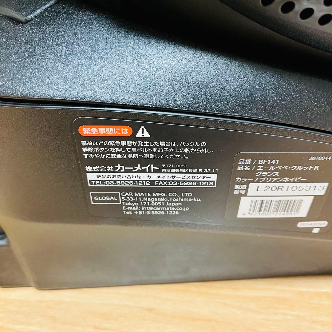 【極美品✨】AILEBEBE エールベベ クルットR グランス ISOFIX