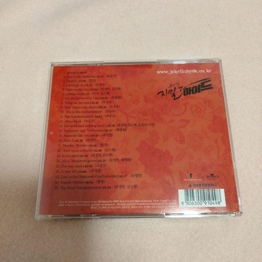 韓国ミュージカル　ジキルとハイド