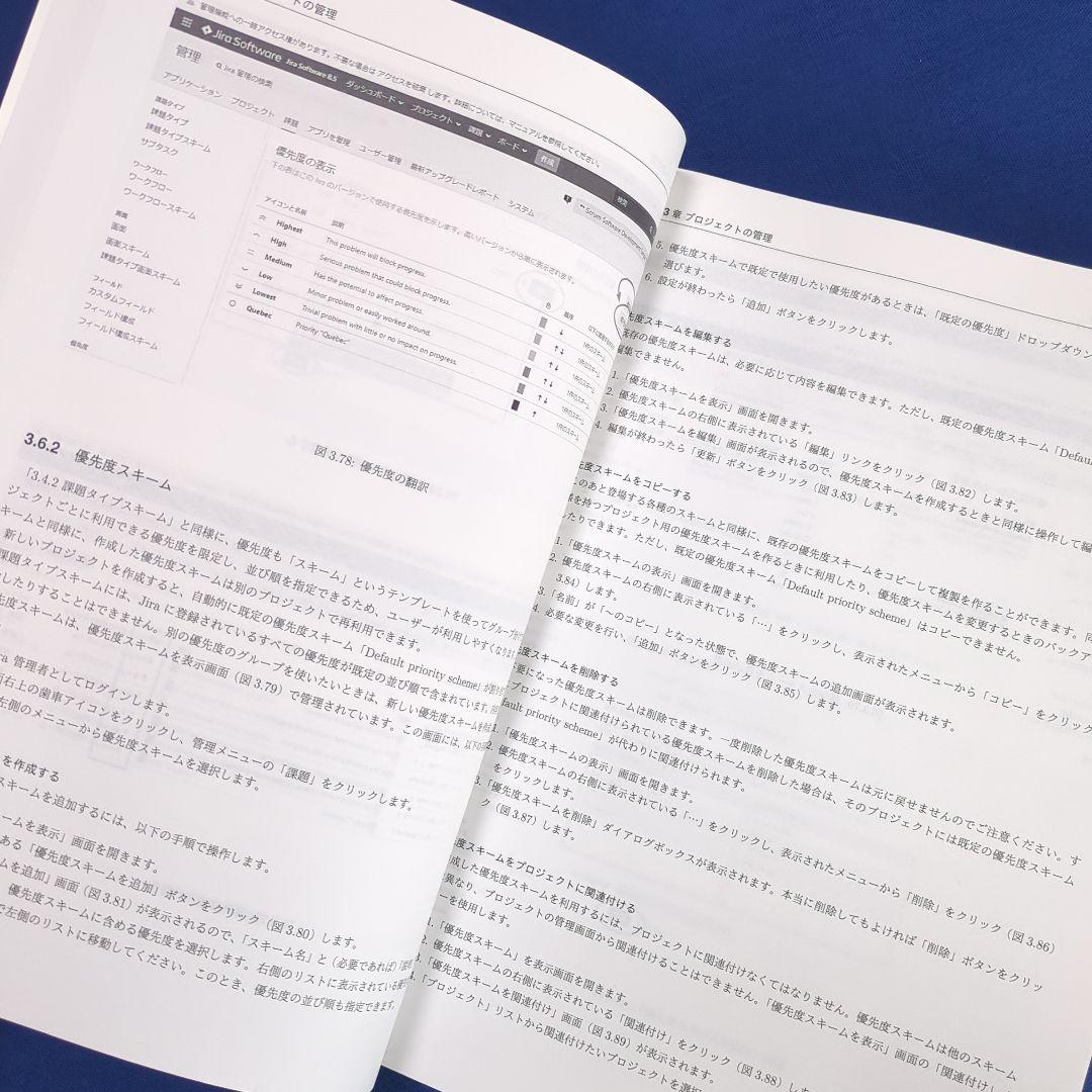 Jira入門 管理者向け リックソフト（Jira 管理者向け 入門ガイドブック）