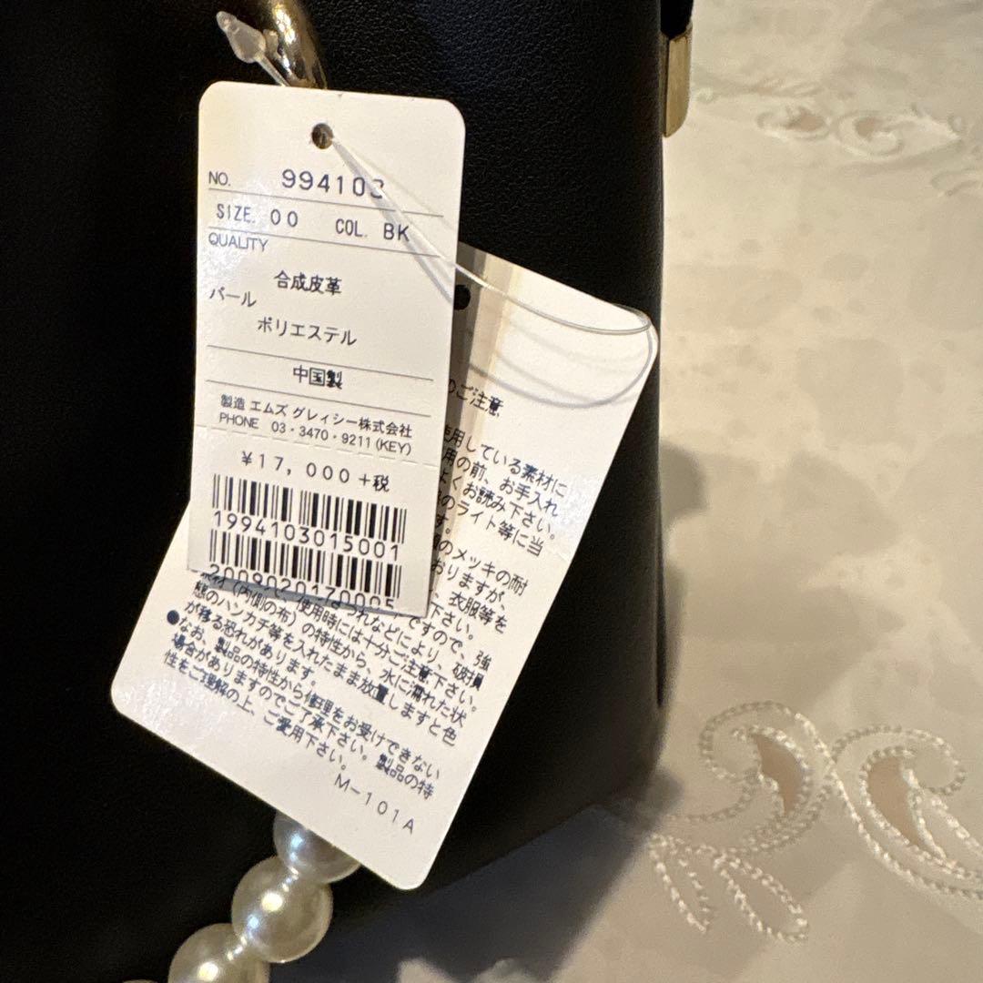 エムズグレイシー　カタログ掲載ロゴ入りパールハンドバック　ブラック（ベルト無し）