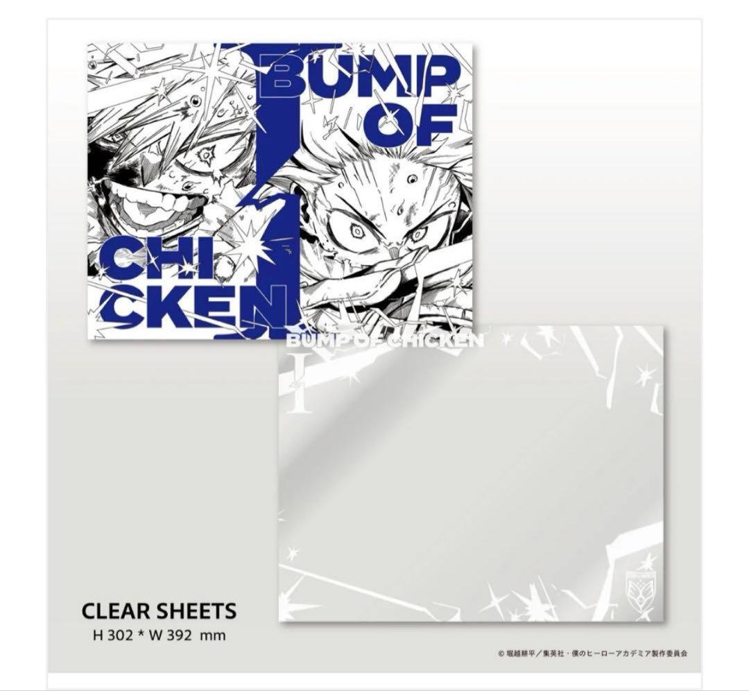 BUMP OF CHICKEN I 限定盤TOY’S STORE