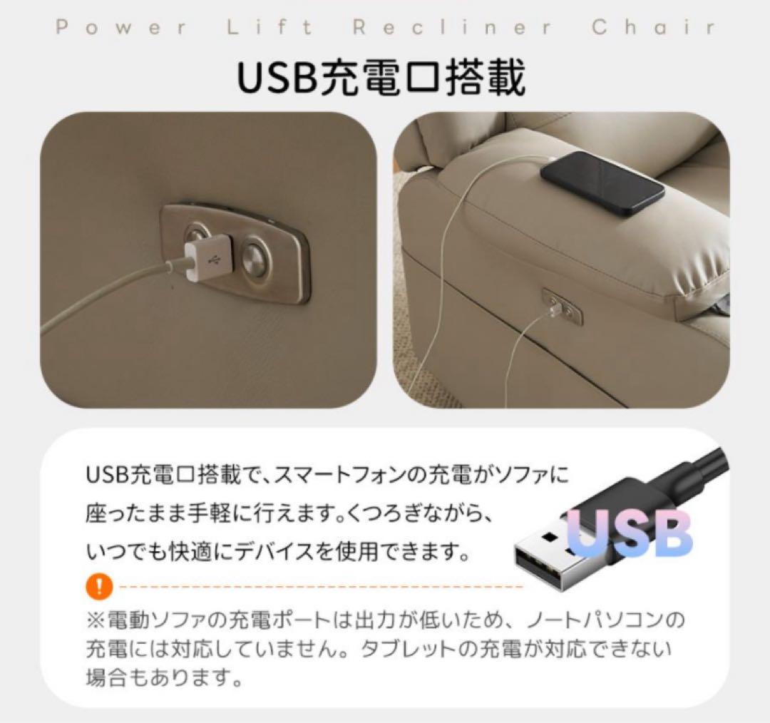 ソファ　リクライニングチェア　リクライニングソファ　電動ソファ　ブラック