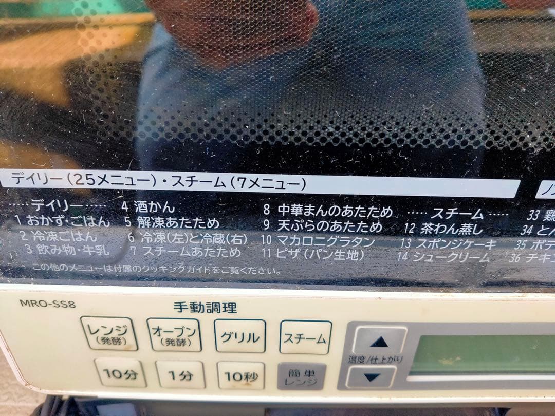 日立HITACHI過熱水蒸気オーブンレンジMRO-SS8 31ℓ