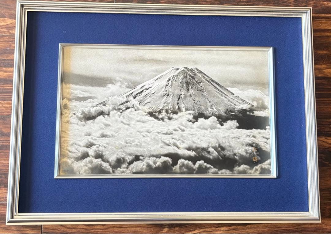 岡田紅陽 写真「雲表に聳ゆ（金峯山頂）」富士山 サイン 額装 A