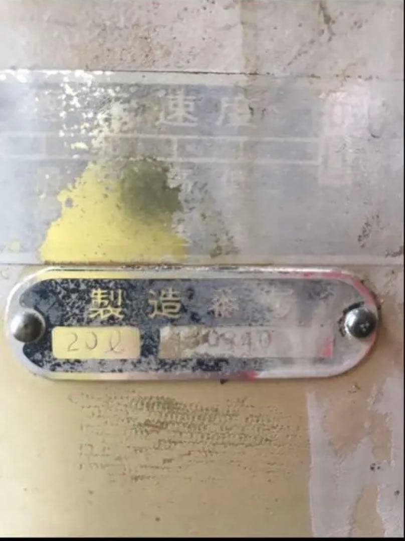 愛工舎　業務用ミキサー 100V 20ℓ