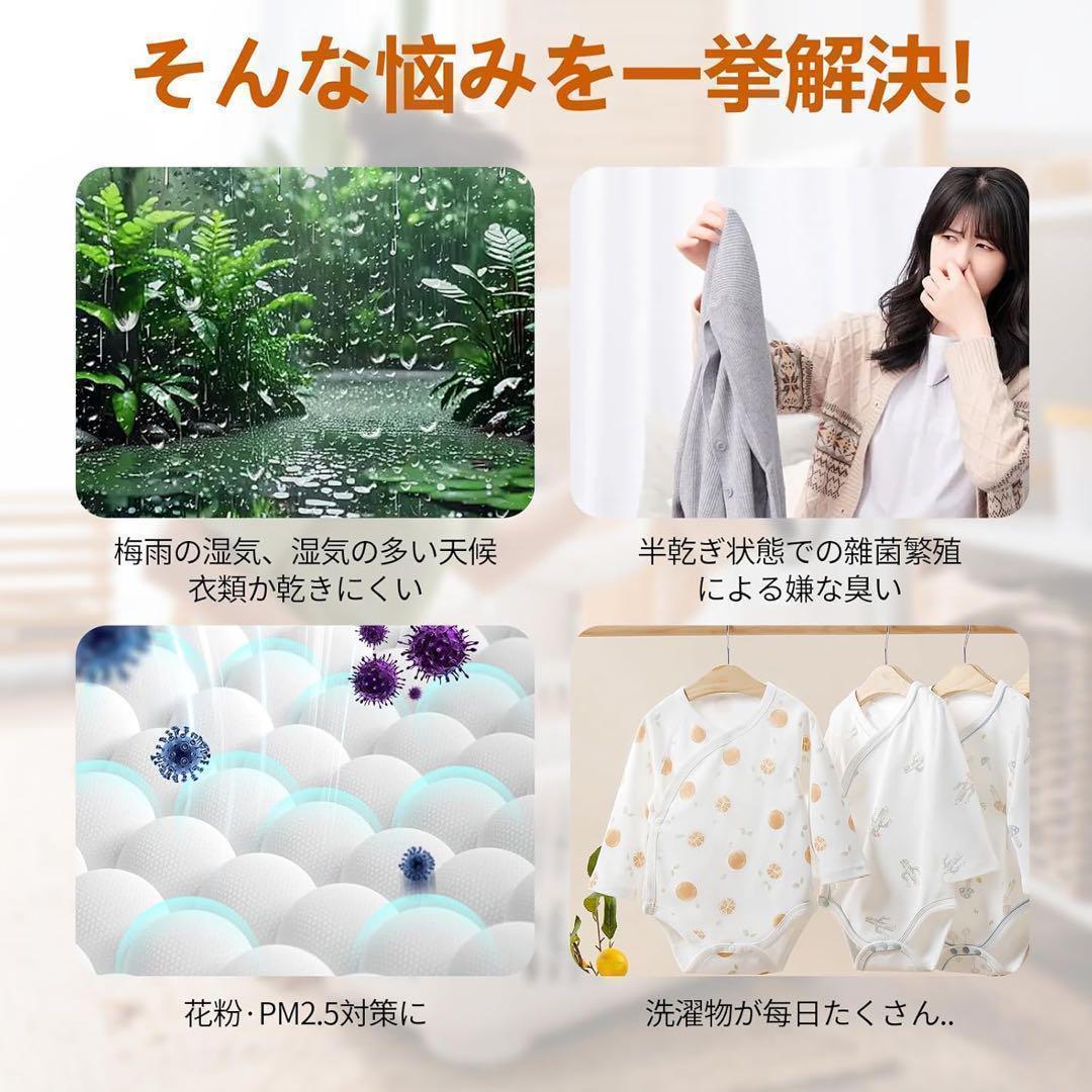 衣類乾燥機 梅雨対策 生乾き防止 快速乾燥 温風乾燥 高温除菌 シワ防止