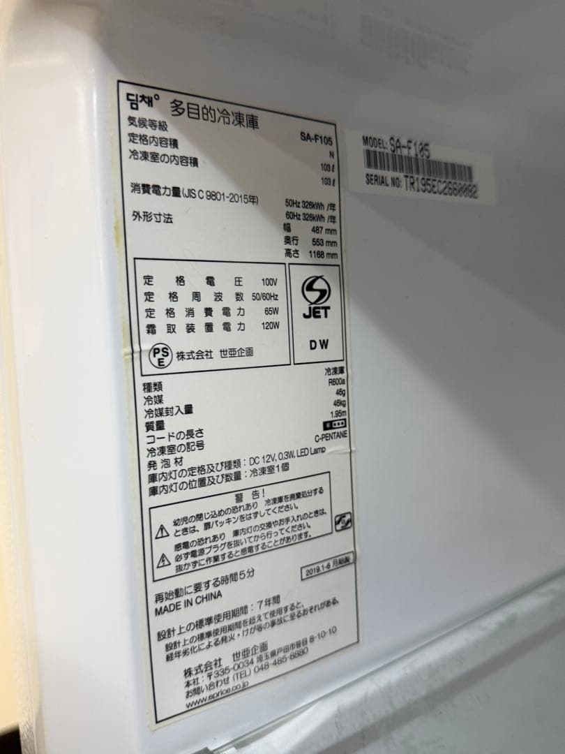 dimchea キムチ用冷蔵庫