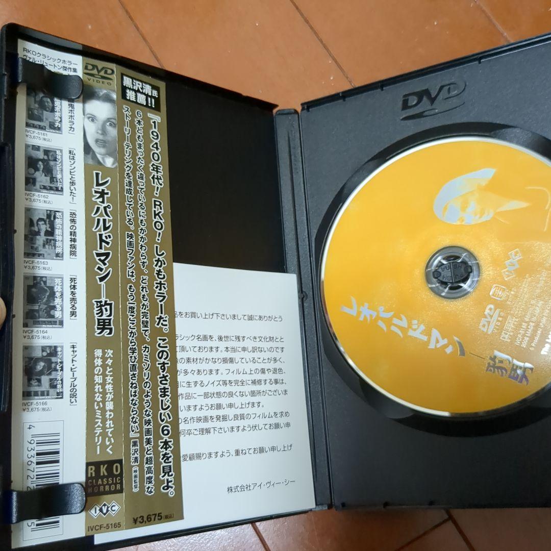 RKO クラシックホラー ヴァル・リュートン傑作集 DVD6枚セット