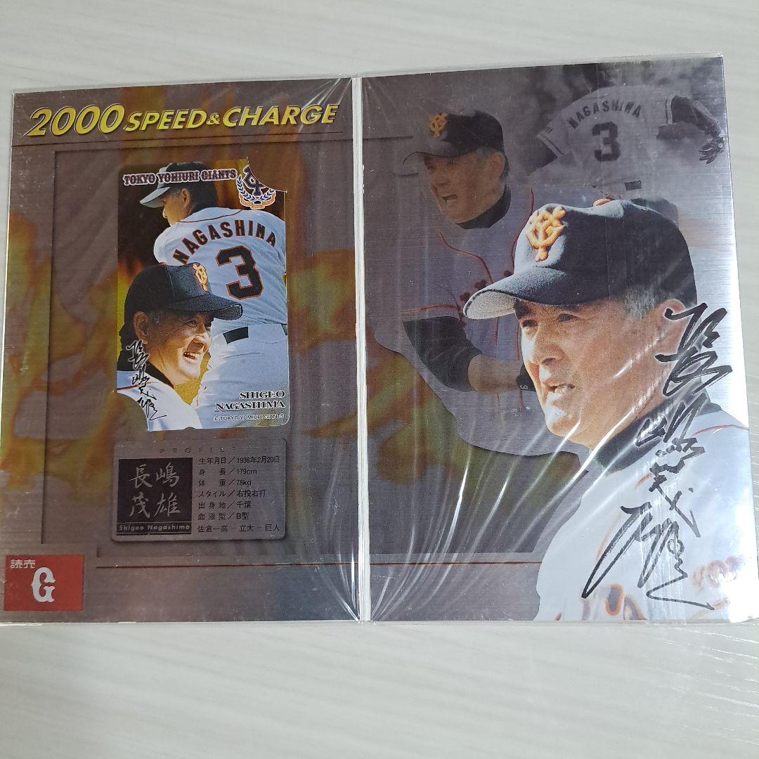 立教大学野球部記念誌 長嶋茂雄特集