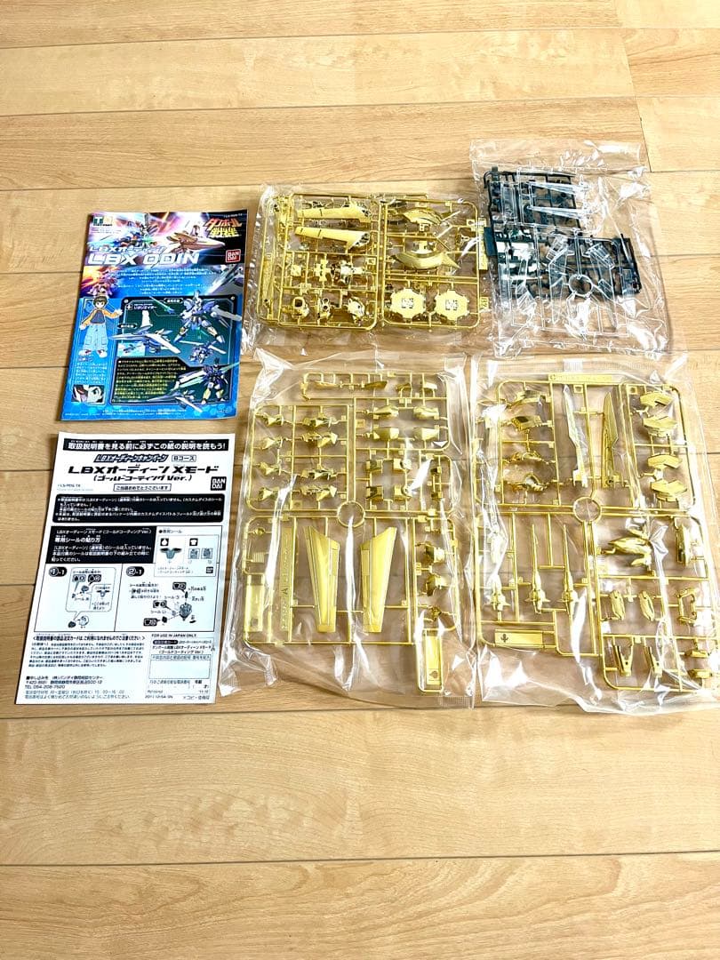LBXオーディーン/Ｘモード (ゴールドコーティング Ver.)お正月特別価格