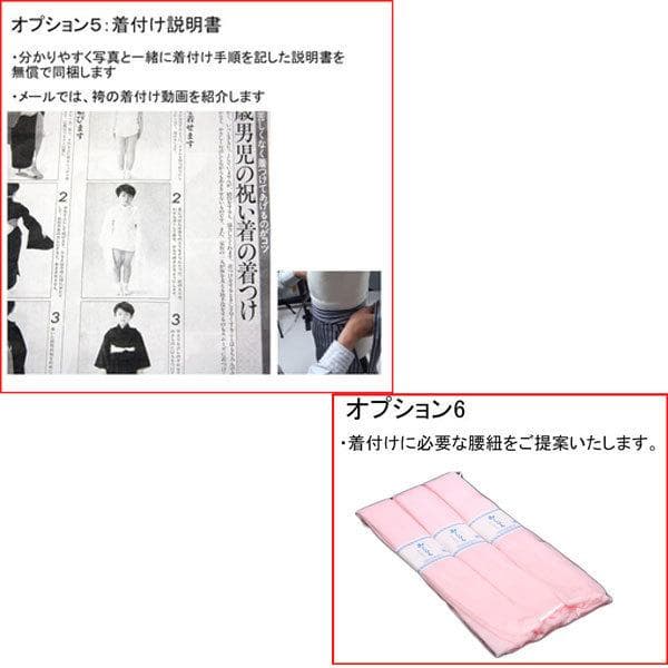 七五三 五歳 男児 羽織袴フルセット 緑地 鷹 袴変更可能 NO34336