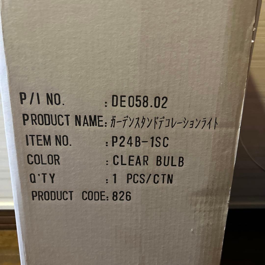 サンタクロースの装飾 約70cm 電源コード付き