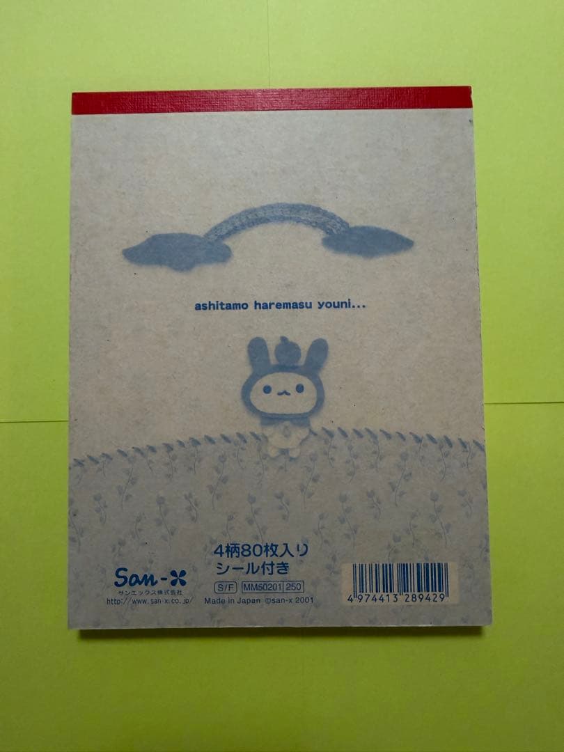 平成レトロ Yasasii Kimochi メモ帳 シール付き うさぎ 赤ずきん