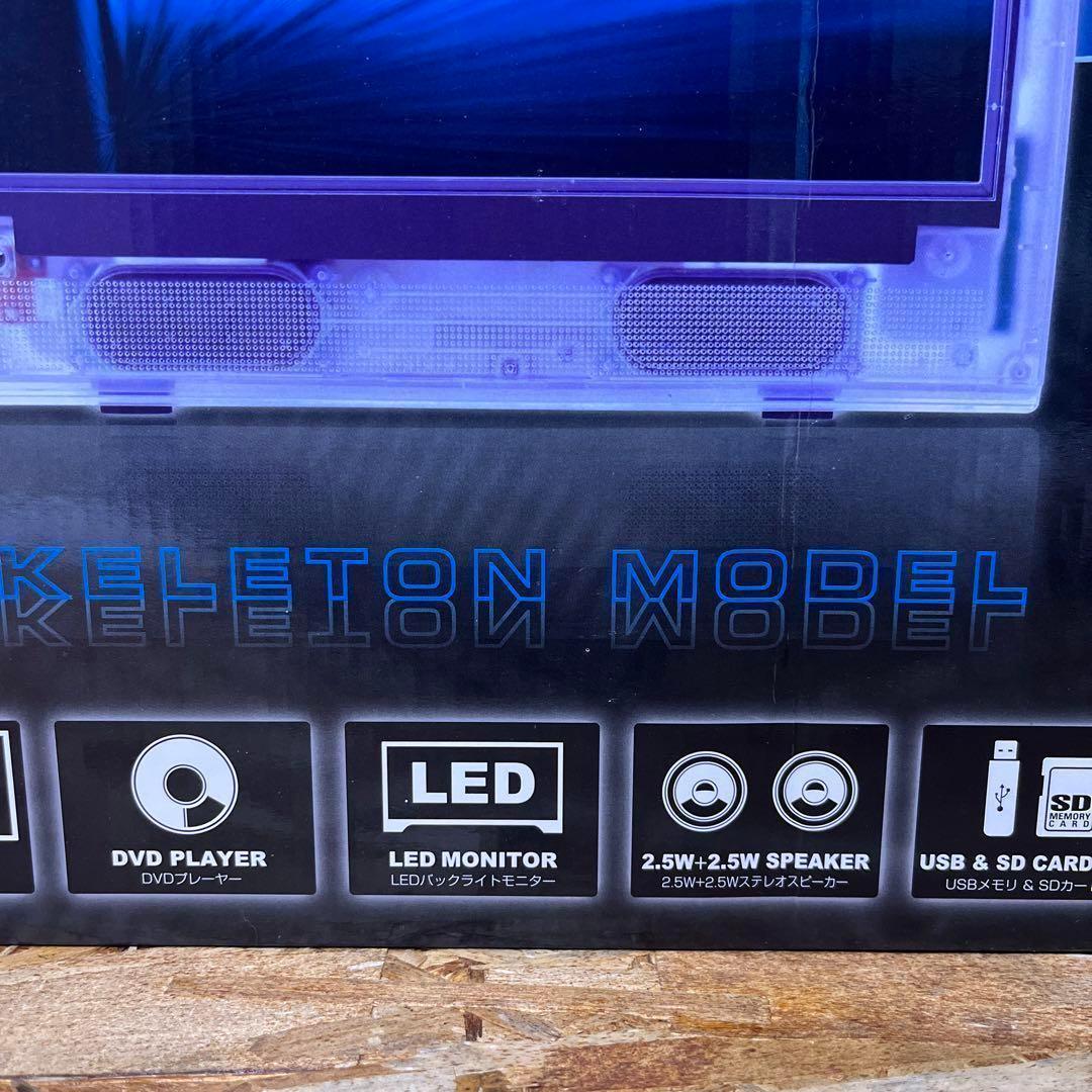 【送料無料】DVDプレイヤー13.3V型 地デジ＆ワンセグ LED液晶テレビ