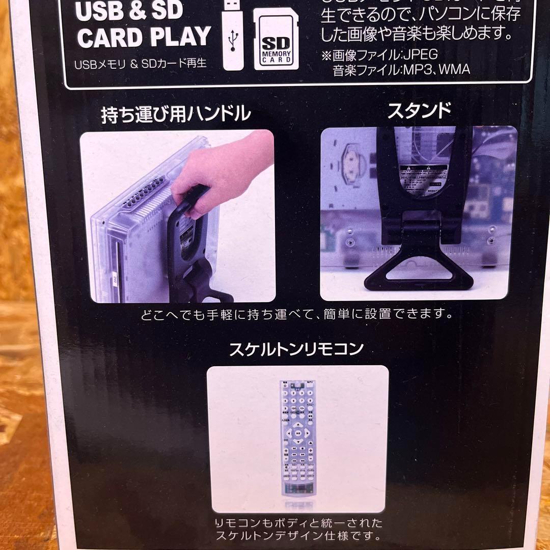 【送料無料】DVDプレイヤー13.3V型 地デジ＆ワンセグ LED液晶テレビ